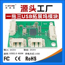 ��ҕ��һ����USB��չ�]ģ�K���й����Դ�������m��POE�z���^