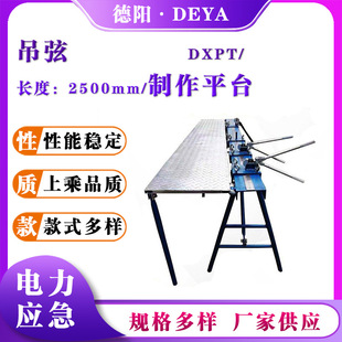 Railway electrification hanging string making platform contact copper wire making desk railway electrification contact net device