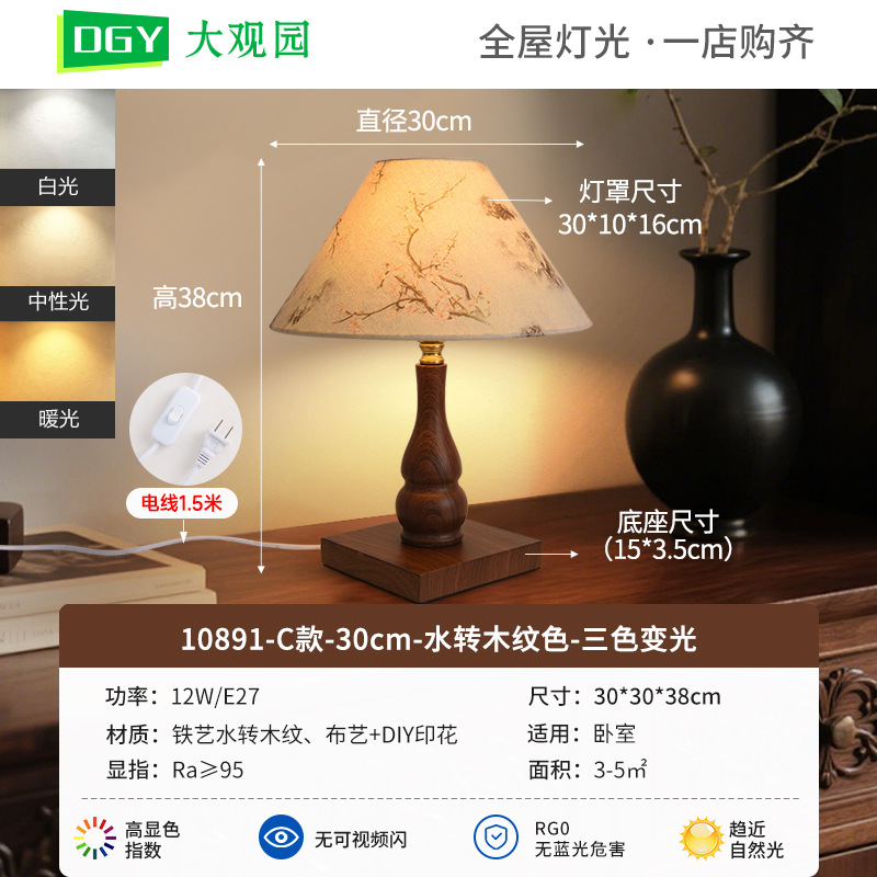 Decoración de lámpara de escritorio estética de la dinastía Song Zen 2026 nuevo estilo antiguo retro retro luces de cabezal de cama 521L image 11