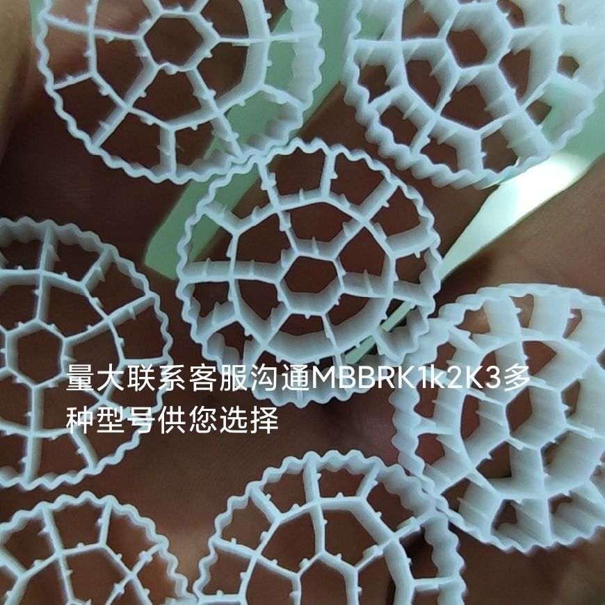过滤填料流化床填料mbbr污水悬浮生物料k2k商用3KS鱼缸K1滤材