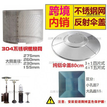 ������ȼ��t�^��ȡů�� 304���P䓾Wȼ���������ɢ���X�������