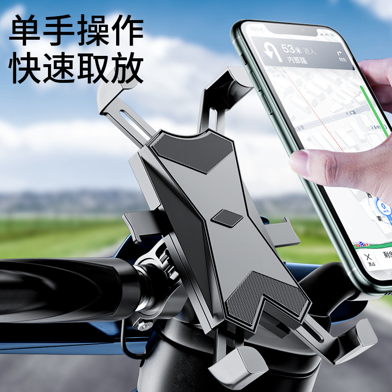 Cycling Mobile Phone Holder, Electric Vehicle, Motorcycle Battery Mobile Phone Holder, Vehicle-Mounted Shock-Proof Bicycle Navigation Bicycle Holder