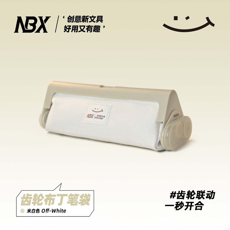 NBX齿轮笔袋.初中生笔袋高颜值简约文具盒大容量便携学习笔盒男孩|undefined