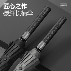 16骨自动碳纤维直杆加大长柄伞男商务广告伞批发现货logo