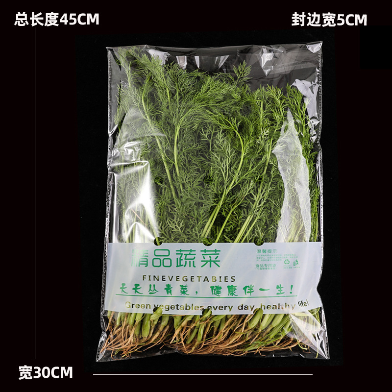 超市专用新鲜蔬菜包装袋塑料透明防雾透气商用一次性水果保鲜袋子|undefined