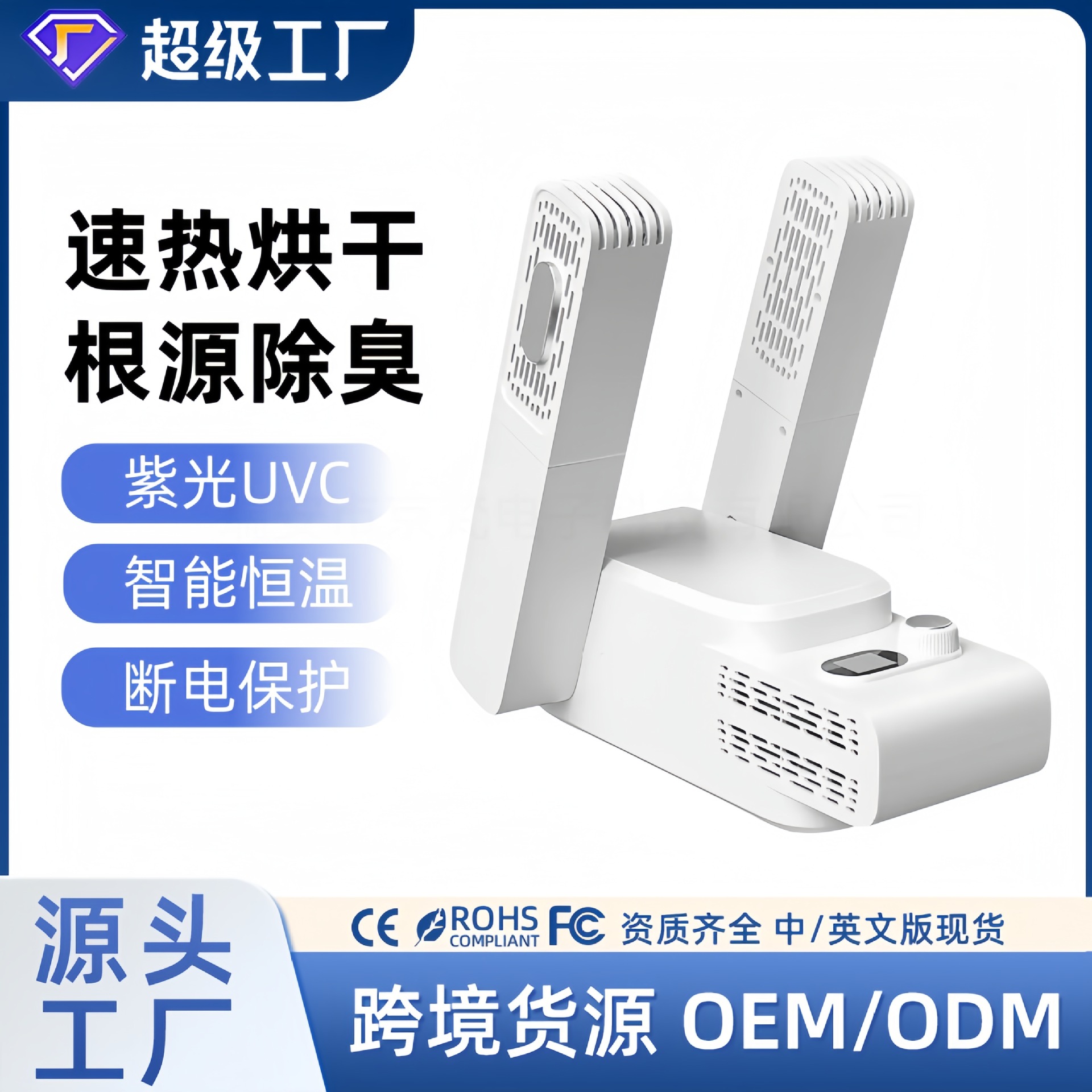 신발 건조기 가정용 신발 건조 유물 탈취 및 살균 어린이 신발 건조기 기숙사 신발 따뜻한 신발 속건 기계