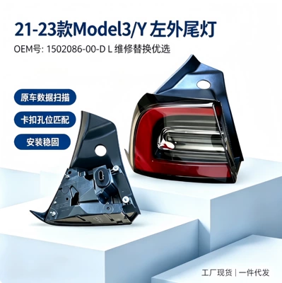 2021-2023 Tesla Model 3 Tail light