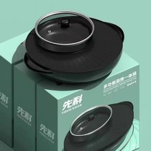 先科涮烤一体锅圆形火锅烤肉一体锅礼品批发电烤盘家用烤涮一体