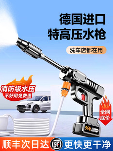 Wireless car washer high-pressure water gun household water gun cleaning car high-power lithium battery powerful water grab booster artifact