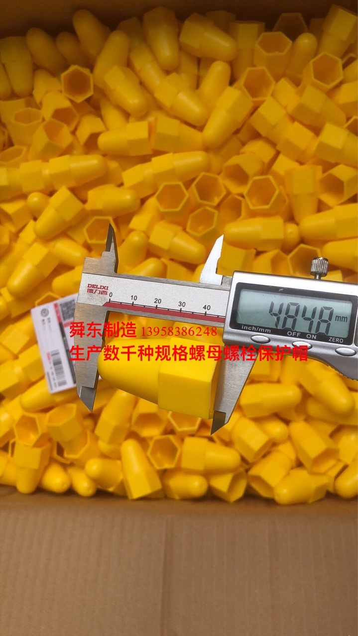 尼龙螺母 盖型螺栓螺母保护帽 台阶垫圈 防磨垫片 防火垫圈 胶垫