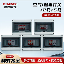 HT-8WAY��·����ˮ�����©��_�P©늱��o�҃�����걣�o��