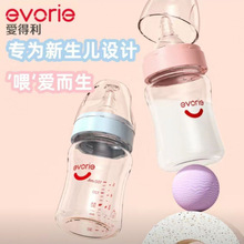爱得利新生婴儿防胀气宽口径玻璃奶瓶0-3个月防呛奶仿母乳奶嘴