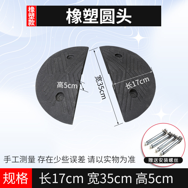 고무 및 플라스틱 둥근 머리(쌍)