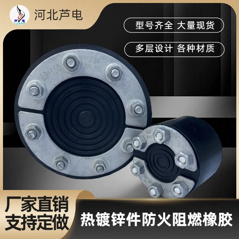 热镀锌螺丝铁片阻燃橡胶电缆封堵阻水法兰柔性橡胶封堵电缆封堵夹