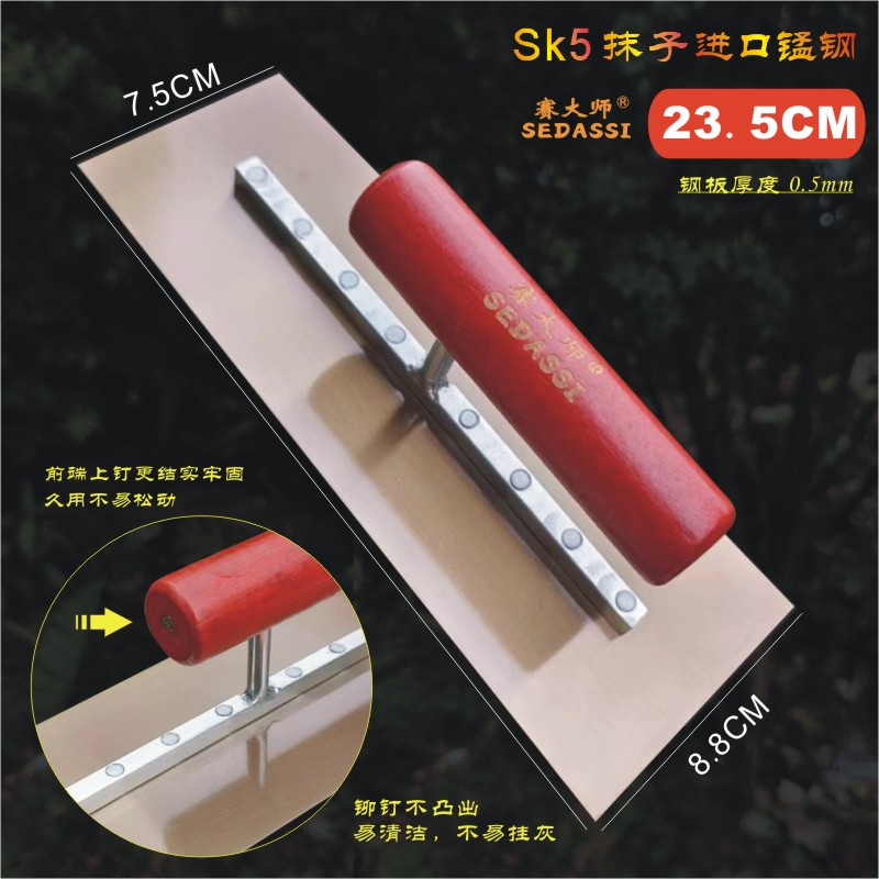 마스터 사이 23.5CM [SK5] 한줌