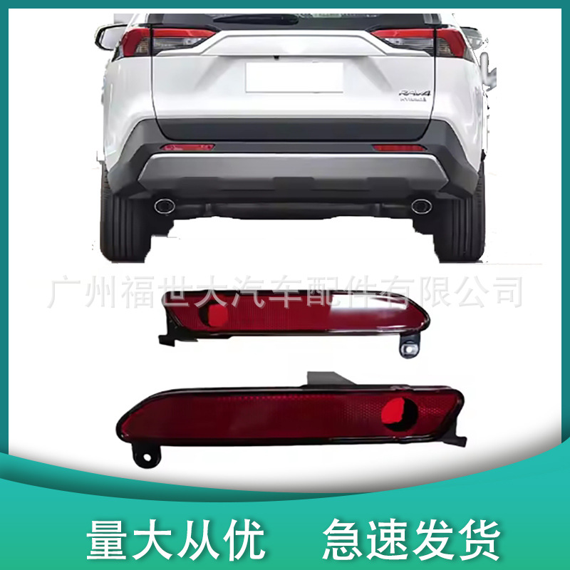 81480 - 0R060 19 - 20 Toyota Rongfang Rav4 lámpara de barra trasera reflector 81490 - 0R060