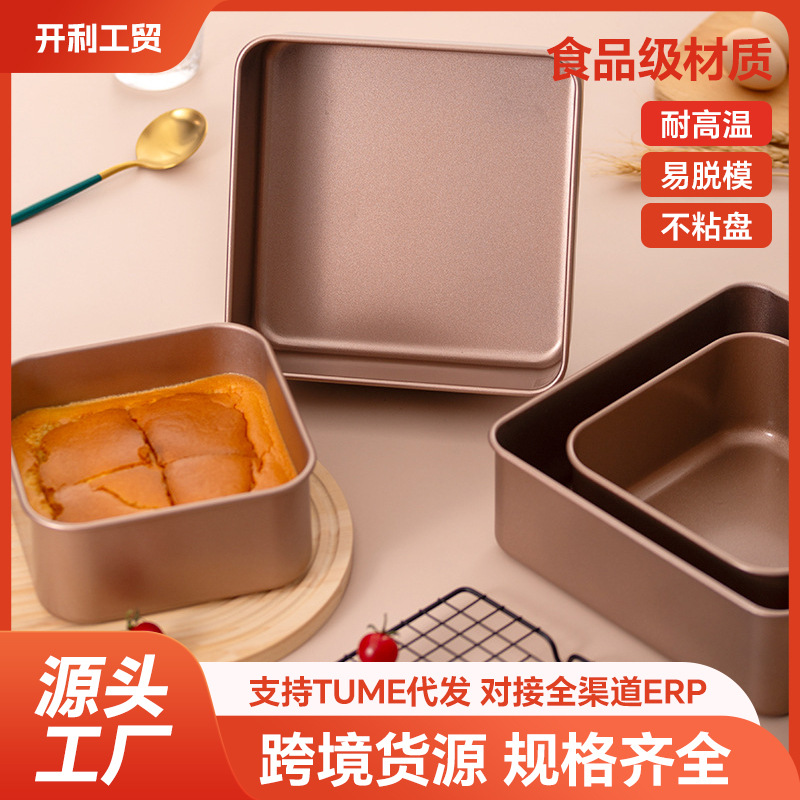 加高加深不粘古早蛋糕模具烤盘正方盘烘焙工具面包专用托盘磨具