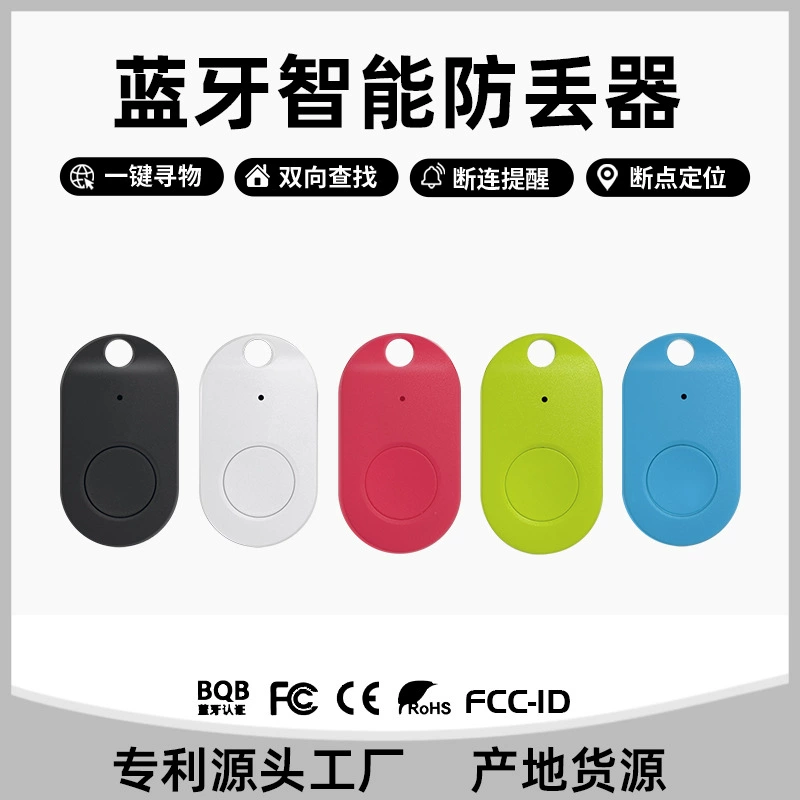 Овальное устройство для защиты от потери, умный Bluetooth-брелок в форме капли с двусторонней связью, устройство для защиты от потери мобильного телефона, Bluetooth-устройство для защиты от потери для домашних животных