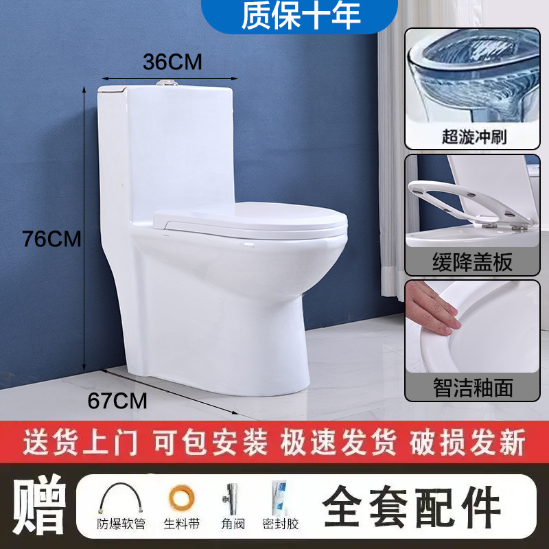 家用抽水马I桶大口径静音陶瓷坐便器虹吸式坐厕小户型卫浴新款|undefined