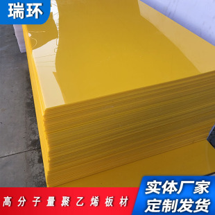 Ultra-High Molecular Weight Polyethylene Board Self-Lubricating Wear-Resistant Coal Bin Lining Anti-Static Ultra-High Molecular Weight Polyethylene Board