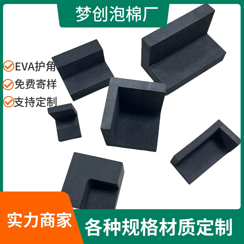 Угловой протектор из ЭВА, производитель пенопласта, оптовая продажа мебели, защита от столкновений, угловой протектор из ЭВА, хрупкие продукты, двери и окна, угловой слот для карт, губка