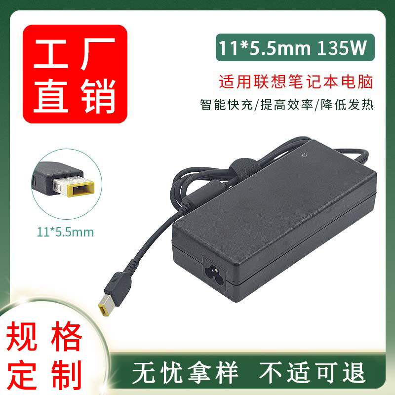 Suitable for Lenovo 135W Savior R720-15Ikbnc560C455 Power Adapter, Universal for Global Use