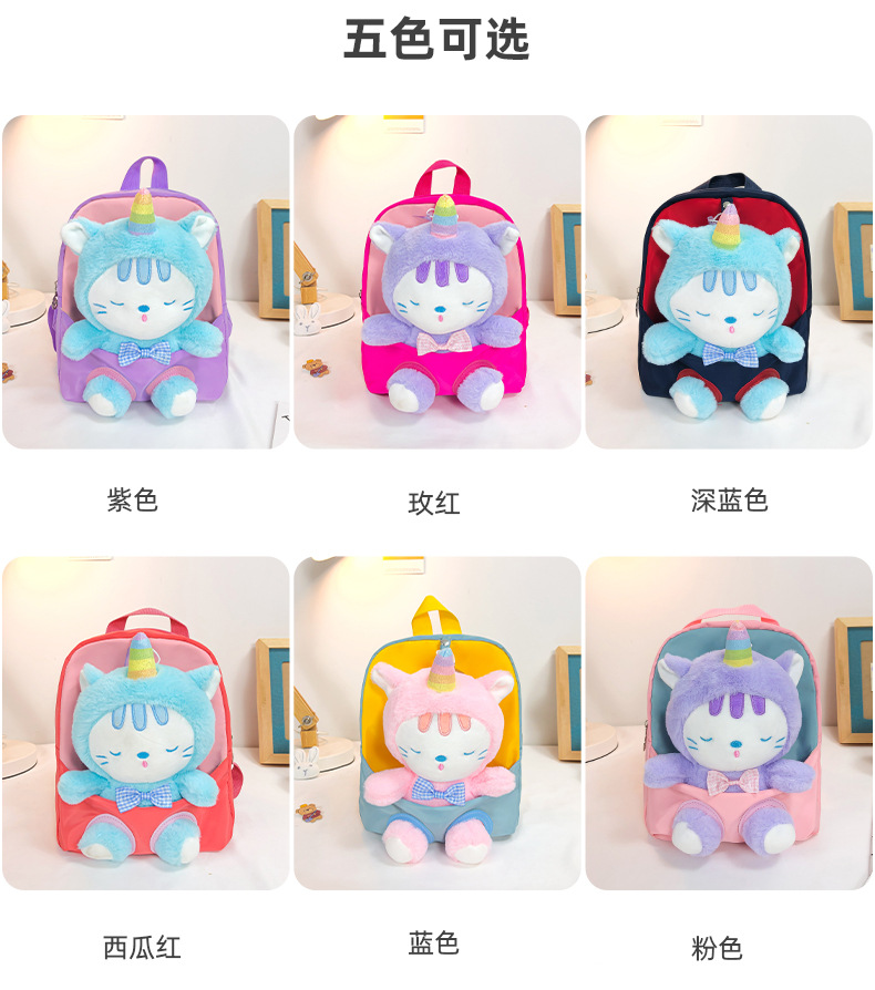 The 2022 new children's schoolbag is cartoonish and cute, transforming into a plush cat backpack for girls and kindergartens Item Picture