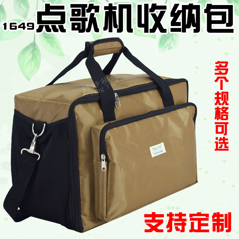 1649 Portable Outdoor Ordering Machine Storage Bag Karaoke Audio KTV Jukebox Storage Bag Customized
