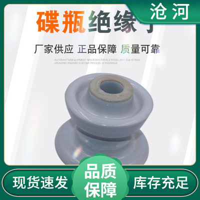 [EDESEX低压陶瓷绝缘子白色陶瓷蝶式绝缘子架空电力线路绝缘柱]
