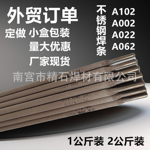 Stainless Steel Welding Rod Export Order A102 A002 A022 Manufacturer Spot Welding Rod A062 Stainless Steel Welding Material