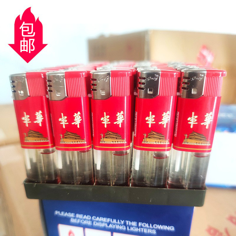 打火机一次性透明半包电子塑料家用明火50支一盒商超火机批发点烟