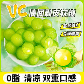 VC清润剥皮果青柠软糖Q弹酸甜爆浆夹心清凉水果味小零食独立包装