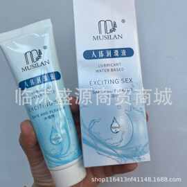 凯琳MUSILAN沐丝澜25ml裸瓶100ml水溶性人体润滑液润滑油剂情趣用