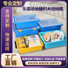 定制兼容乐高积木收纳桶儿童玩具积木收纳箱分类盘教具手提收纳盒