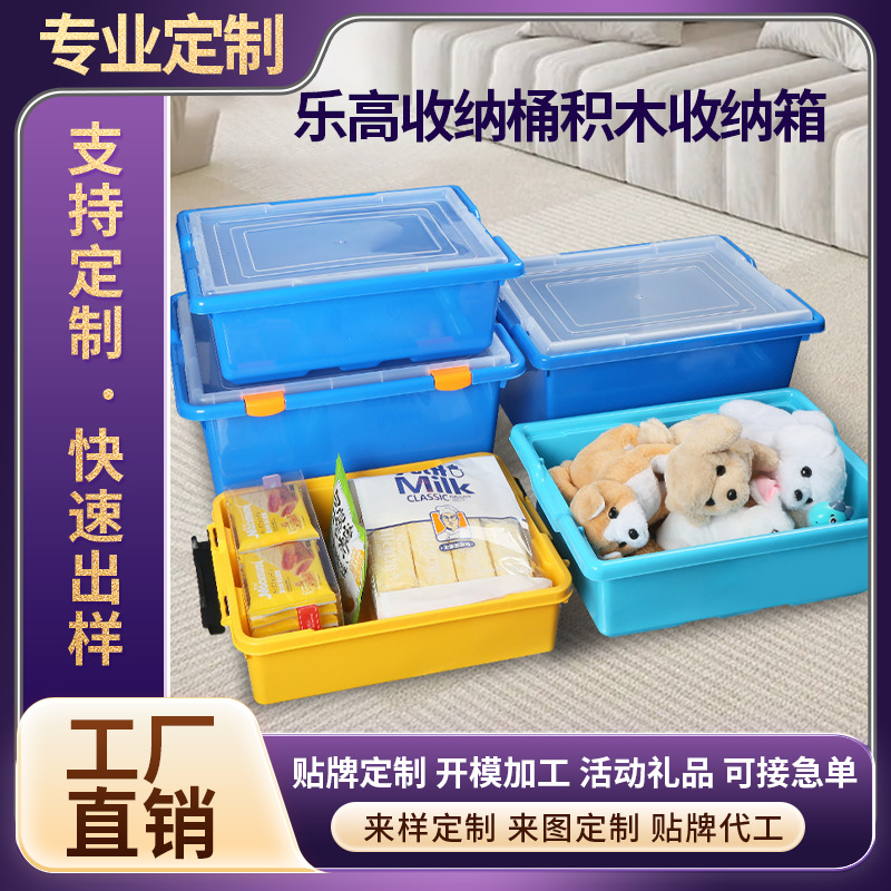 定制兼容乐高积木收纳桶儿童玩具积木收纳箱分类盘教具手提收纳盒