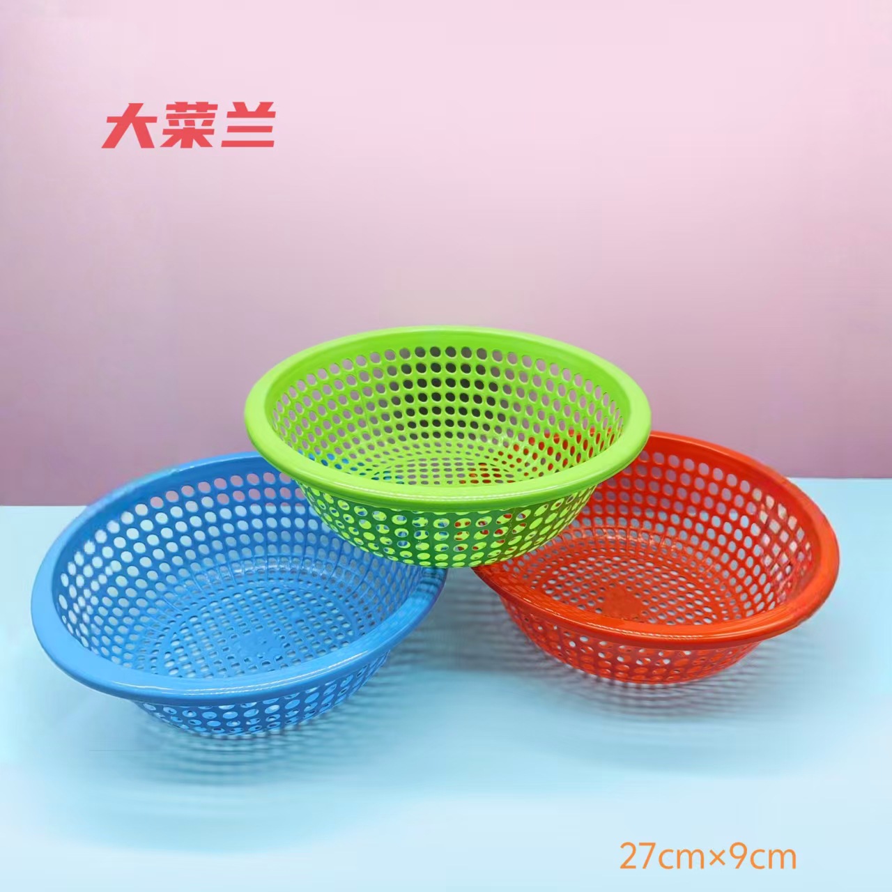 Plastic Thickened Kitchen Supplies Drain Basket Large Vegetable Basket Drain Sieve Vegetable Basket One Yuan Two Yuan Wholesale