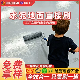 地坪漆;艺术涂料;金属漆
