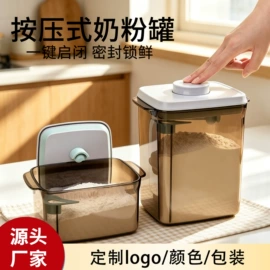 密封盒储物罐;收纳密封罐;奶粉储存盒
