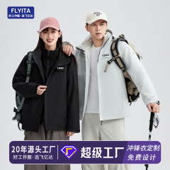 户外冲锋衣定制男女2025新款三合一外套防风防水防暴雨登山服外套