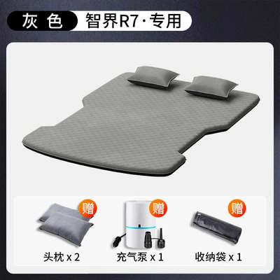 Vehicle-mounted inflatable bed Special Car Inflatable Bed Trunk - standard-special-for-zhijie-r7-two-headrests-come-with-a-dual-purpose-air-pump-for-charging-and-pumping