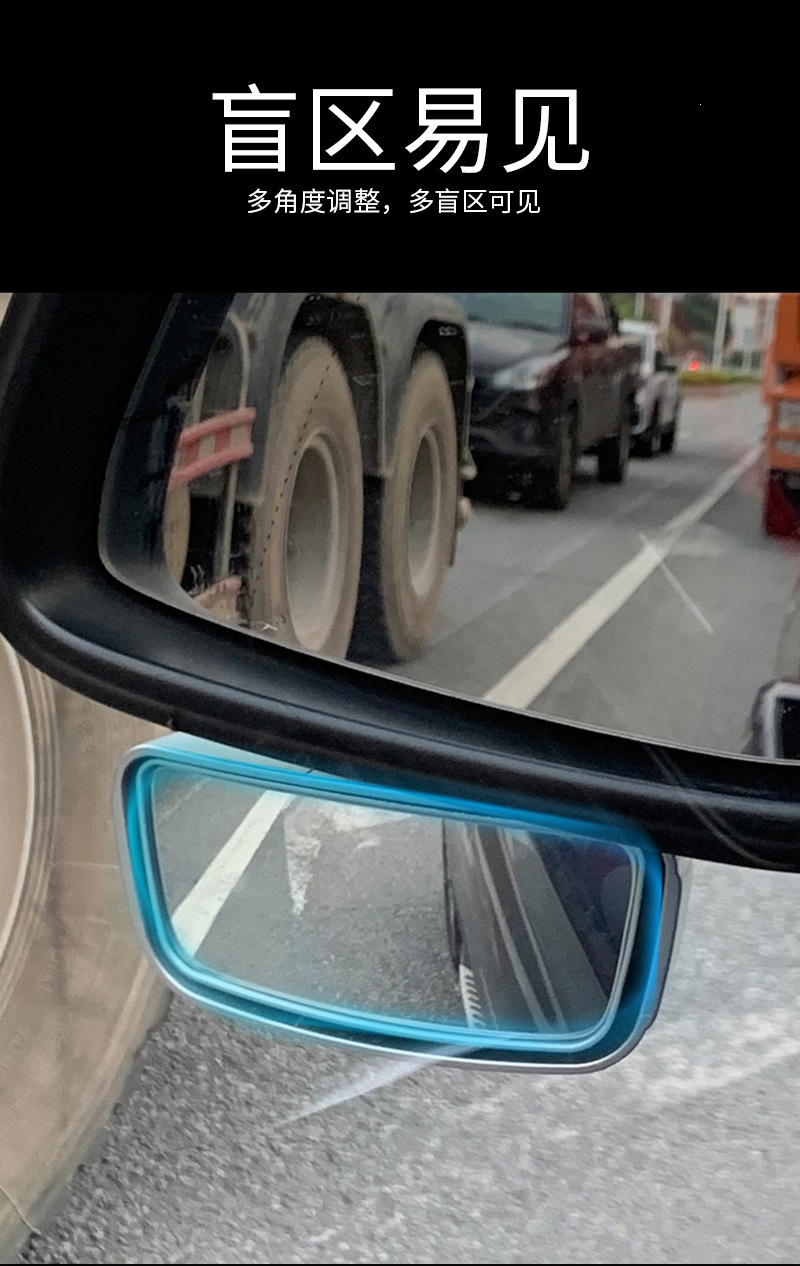 Car rearview mirror, reversing aid mirror, small round mirror, 360-degree blind spot mirror, ultra-clear reflective mirror, universal small mirror