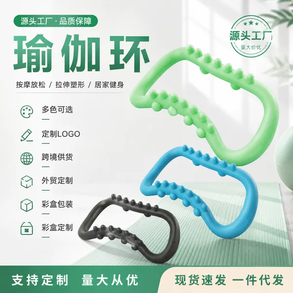 Yoga wheel stretching ring for shoulder, neck, and back stretching, yoga muscle relaxation stretching ring, shoulder-beautifying fitness magic ring