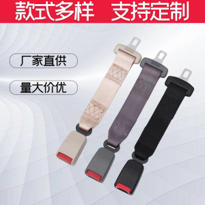 推荐汽车座椅安全带延长器 儿童胖人孕妇安全带加长带 延长延伸带