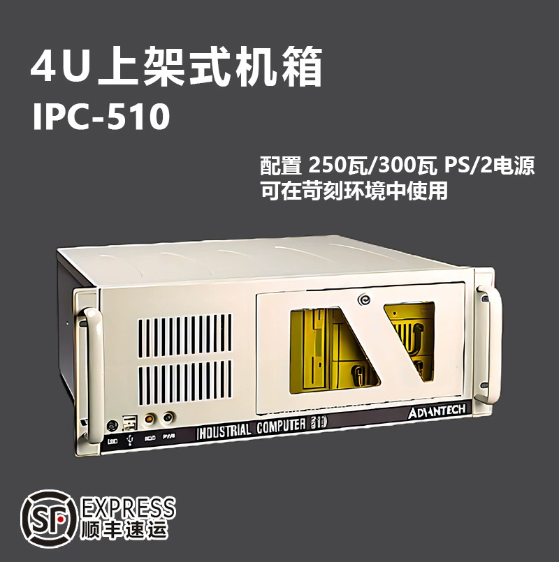 Целая машина IPC-510MB-00XE/780QG2/I3-5404G/500G/DVD/300W, стабильность промышленного управления
