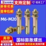 定制一体膨胀拉爆螺丝