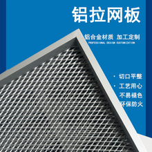铝合金材质铝本色菱形拉伸网六边形铝网鱼鳞形铝网三角形孔圆孔
