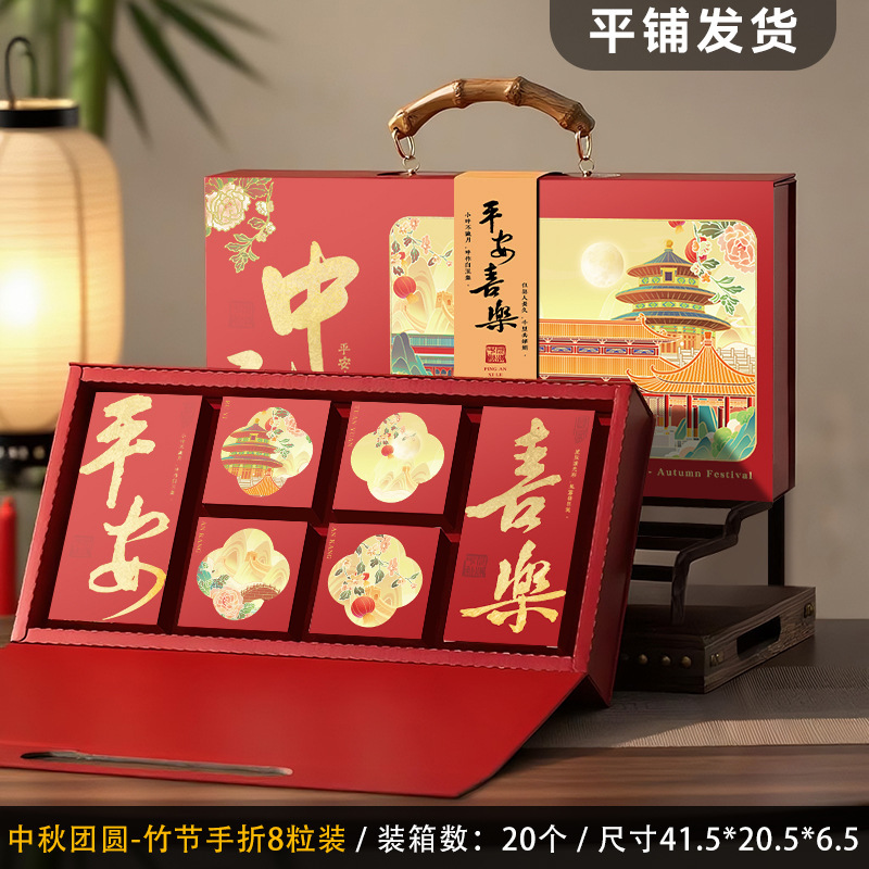 月饼礼盒中秋高档礼品包装盒高级定制空盒2025新款中国风批发硬盒|undefined