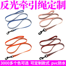 反光防水宠物牵引绳柔韧防断裂耐脏耐磨不易脱手安全户外散步狗绳