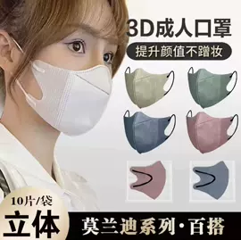 一次性日用口罩