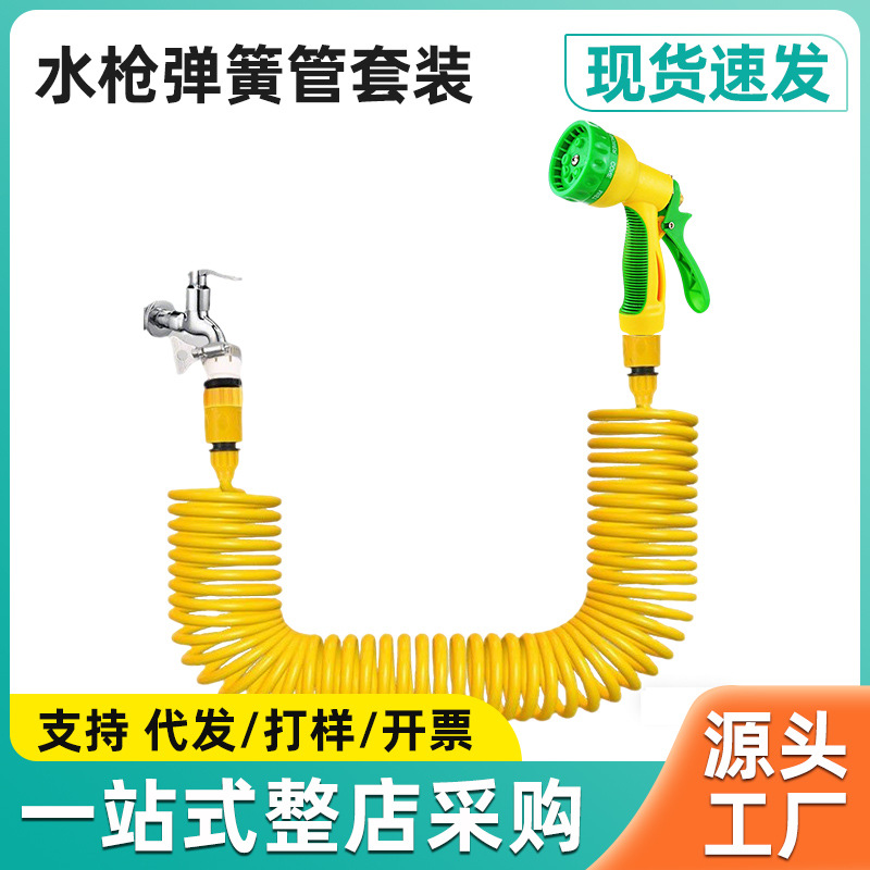 8功能浇花水枪弹簧伸缩水管家用洗车自来水喷头软管洒水冲车神器